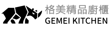 格美精品櫥櫃工廠