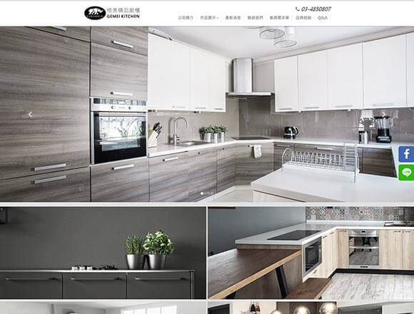 格美-新網站上線囉